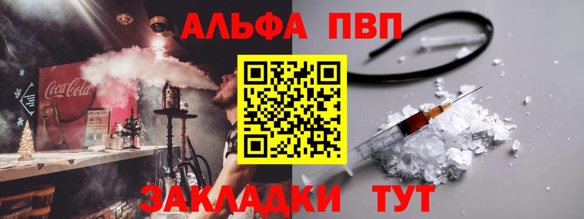 A PVP СК  Alpha PVP мука  A-PVP  Вход с VPN  А ПВП СК КРИС  Одинцово 