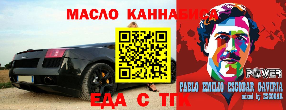 Еда ТГК марихуана Одинцово