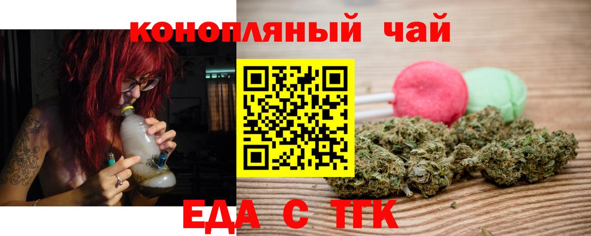 Canna-Cookies конопля  Вход с VPN  Одинцово 