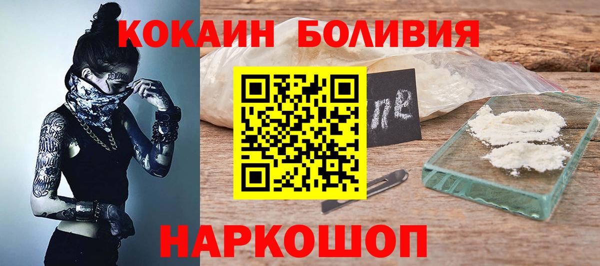 COCAIN FishScale Одинцово