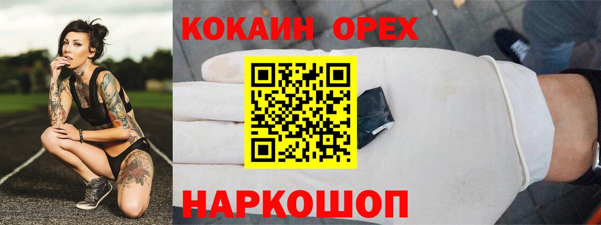 Одинцово  COCAIN 98%  Вход с VPN  Cocaine VHQ 
