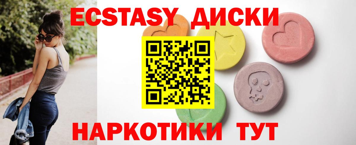 Одинцово  Ecstasy MDMA  Экстази  Вход с VPN 
