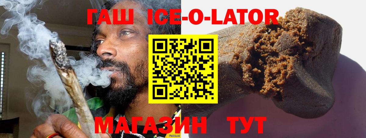 ГАШИШ убойный  Вход с VPN  Гашиш гашик  Одинцово 