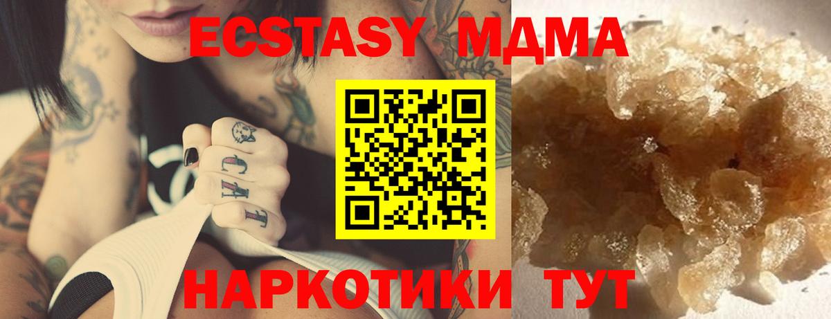 МДМА кристаллы Одинцово