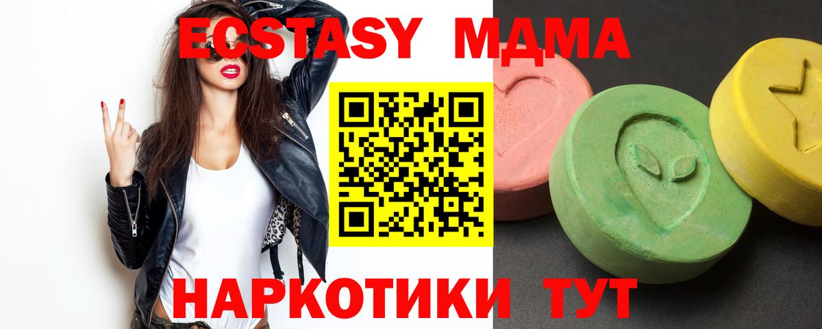 MDMA VHQ  MDMA crystal  Вход с VPN  Одинцово 
