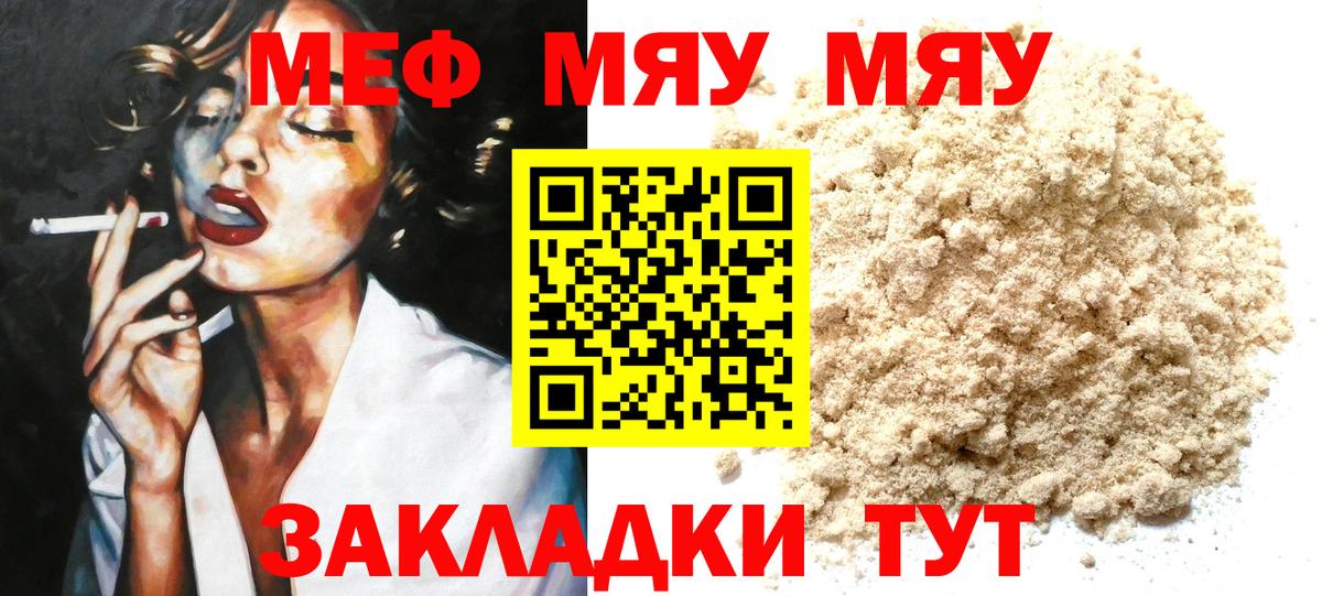 Меф кристаллы Одинцово