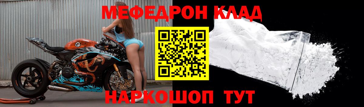 МЯУ-МЯУ кристаллы  МЯУ-МЯУ  Мефедрон мяу мяу  Одинцово  Вход с VPN 