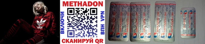 МЕТАДОН кристалл  Одинцово 