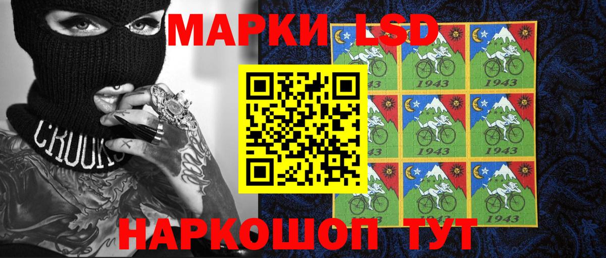 Марки NBOMe 1500мкг Одинцово