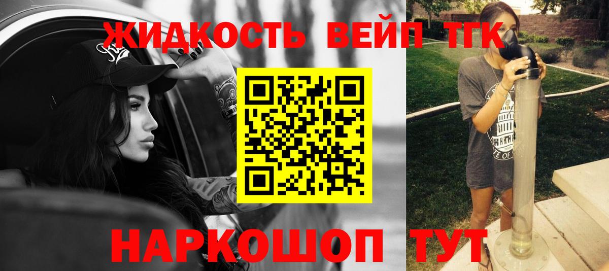 Дистиллят ТГК THC oil Одинцово