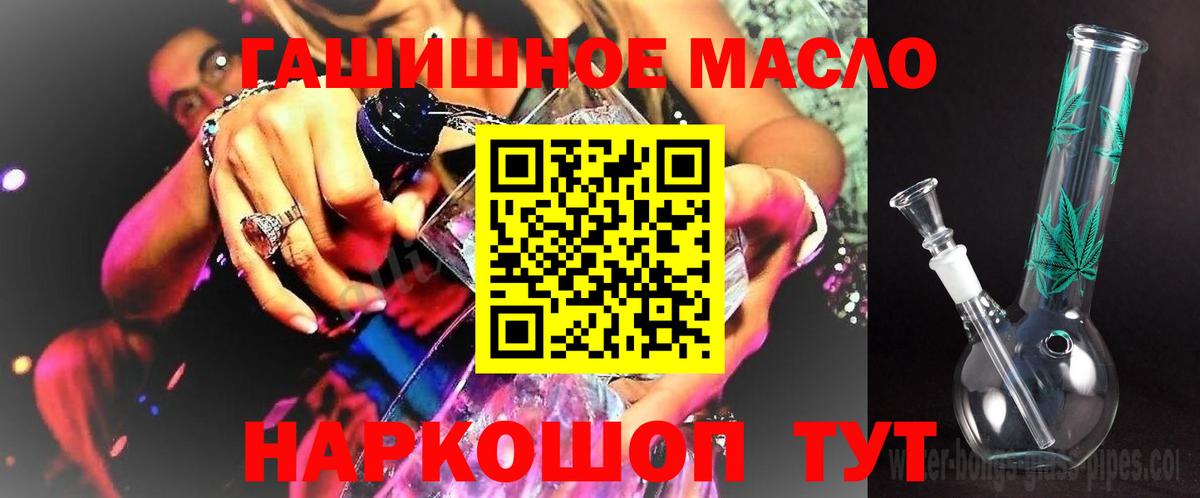 Одинцово  ТГК Wax  Вход с VPN 